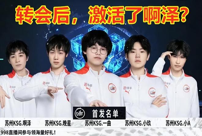 球员之间的